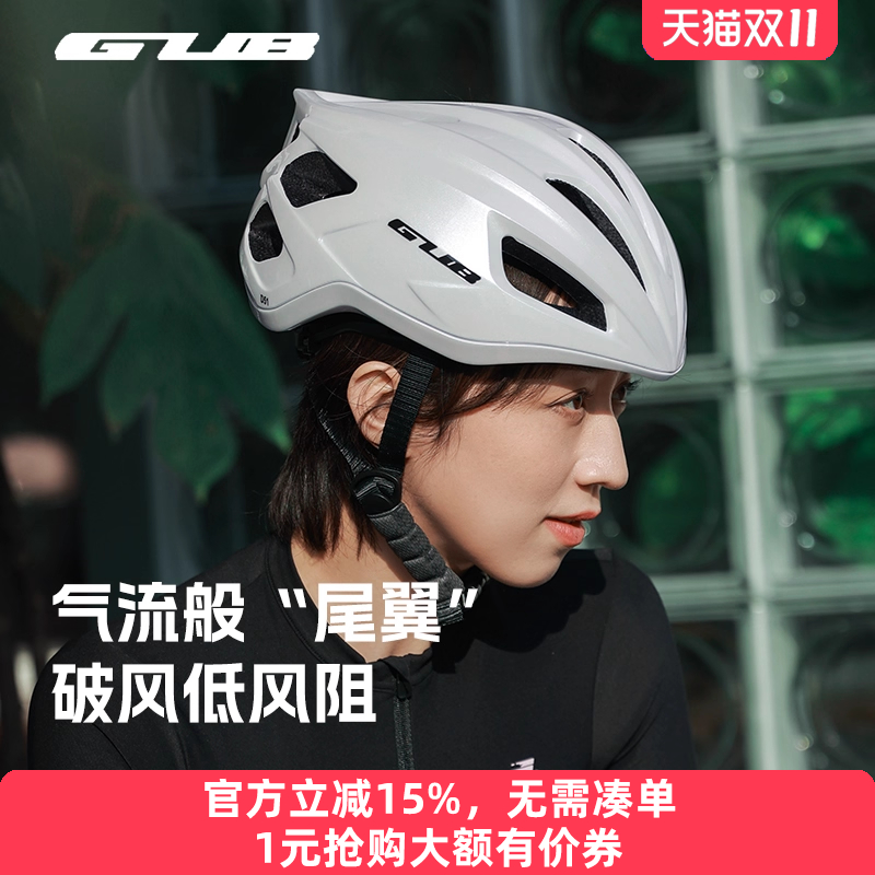 气动破风骑行头盔GUB一体成型