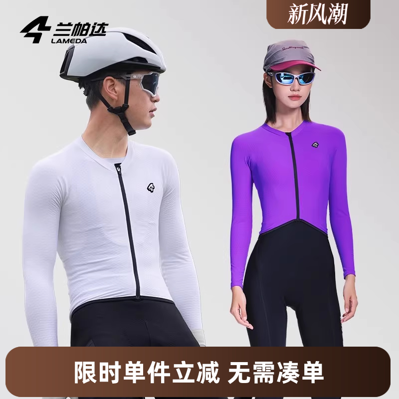 兰帕达抓绒保暖骑行服秋冬季无痕高弹男女长袖上衣公路自行车极夜