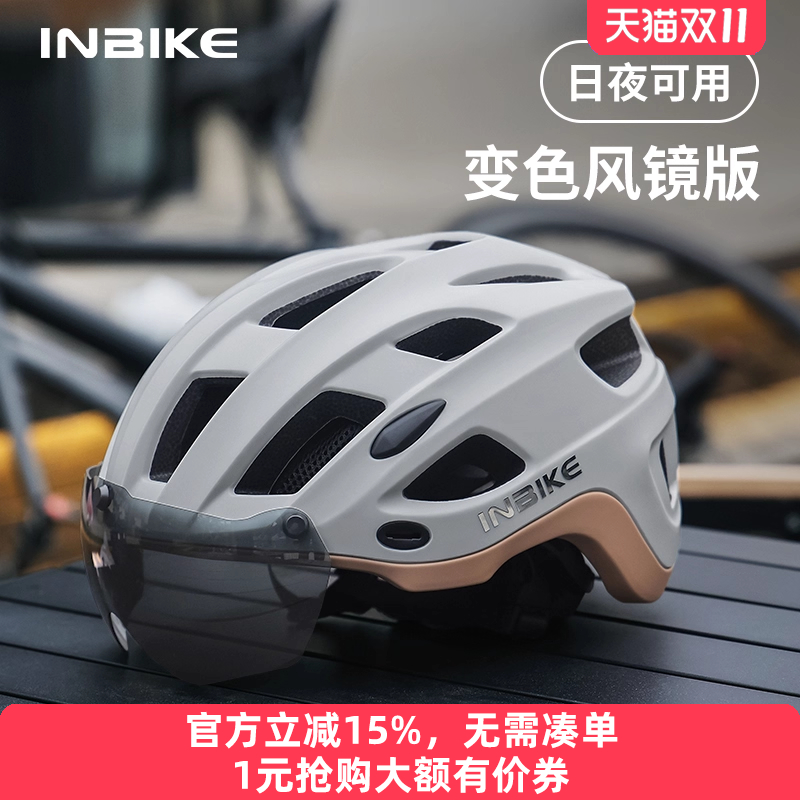 INBIKE磁吸变色风镜骑行头盔女男款尾灯一体透气公路自行车安全帽
