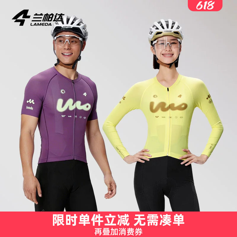 兰帕达喔欧2026新款骑行服男女透气速干长袖上衣自行车公路车春夏
