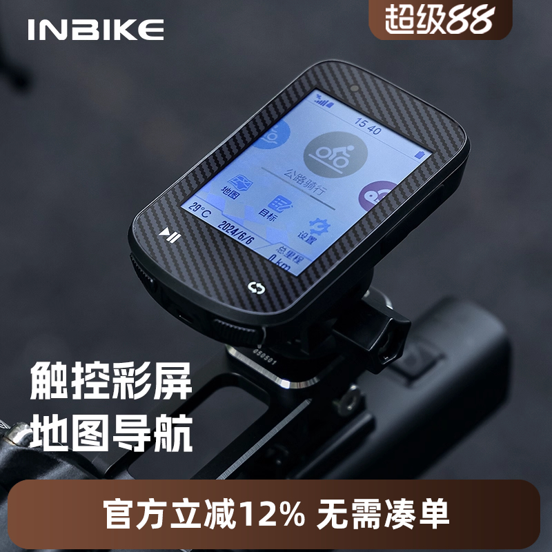 INBIKE 彩屏导航无线触屏智能速度骑行码表公路山地自行车测速器