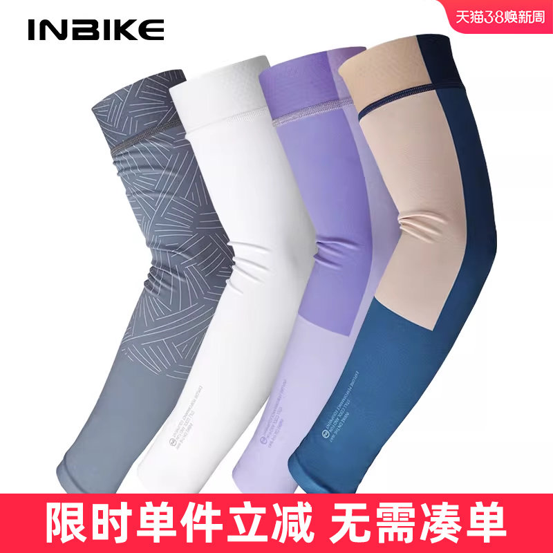 夏季UPF50防紫外线冰丝袖套女男运动跑步骑行自行车防晒冰袖护臂