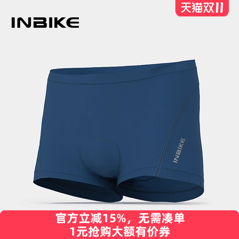 INBIKE减震坐垫透气速干骑行内裤