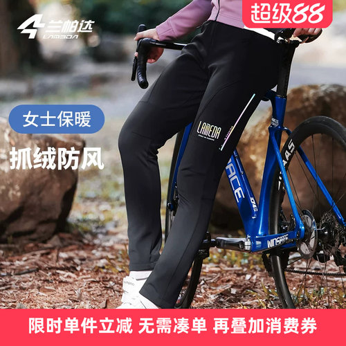 兰帕达加厚防风骑行裤抓绒保暖