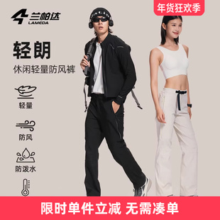兰帕达新款休闲骑行裤通勤防风裤秋冬男女抓绒保暖自行车公路轻朗