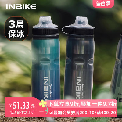 INBIKE保冰喷射式水壶