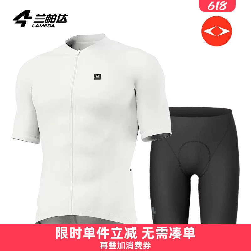 兰帕达唤醒夏季透气骑行服男双箭头短裤短袖套装上衣自行车公路车