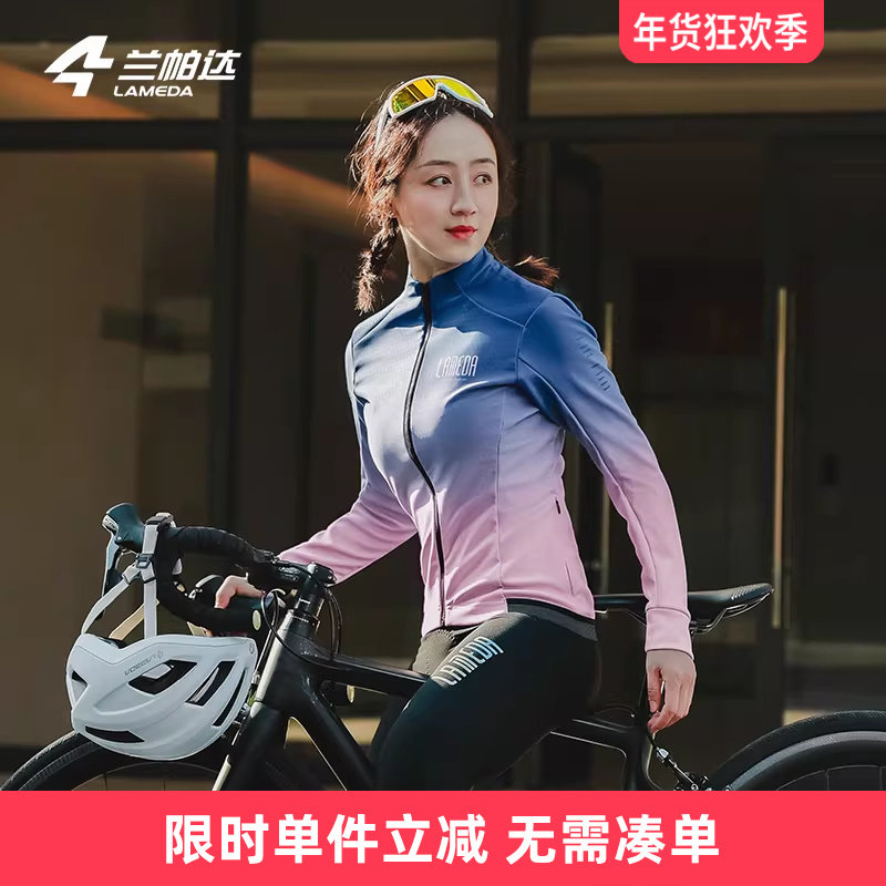 兰帕达0-10度秋冬季抓绒保暖骑行服女防寒防风外套套装公路自行车