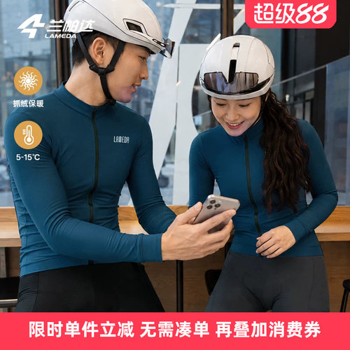 兰帕达抓绒保暖骑行服防紫外线