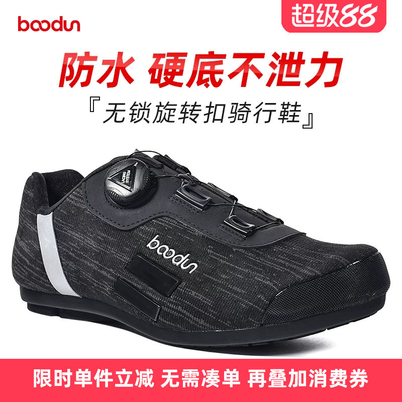 Boodun骑行锁鞋无锁防泼水防滑图片