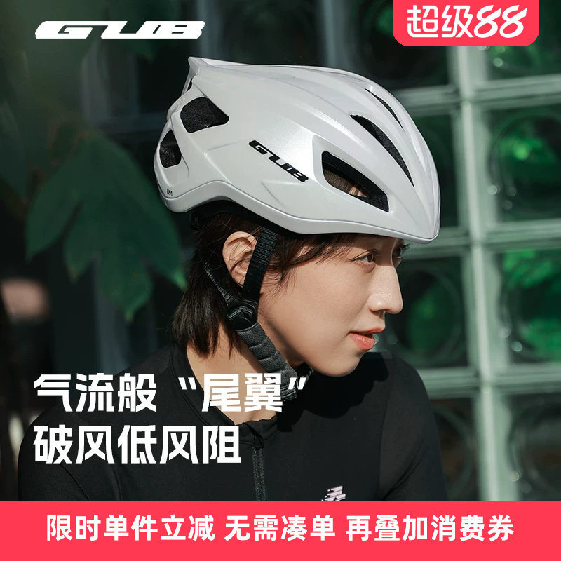 GUB 成人儿童骑行头盔一体成型透气防护安全帽公路山地自行车男女