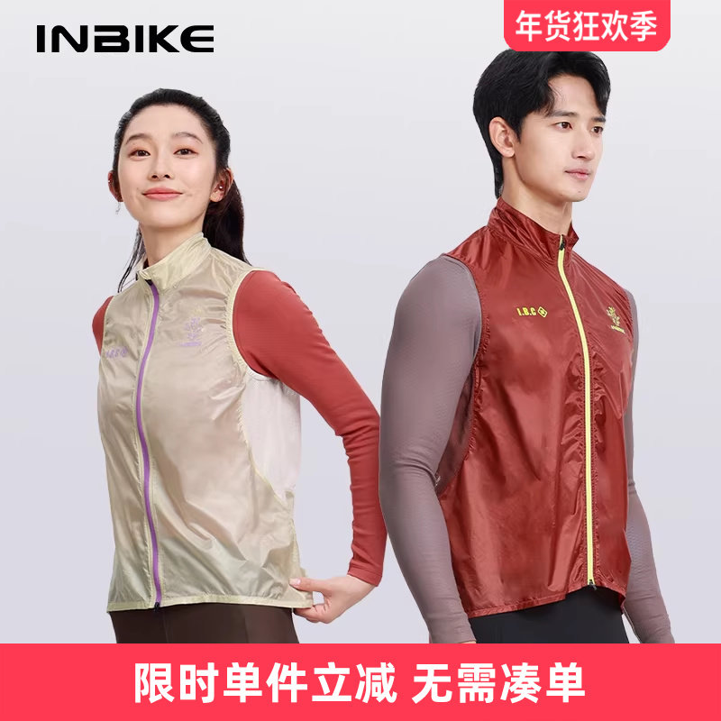 INBIKE骑行马甲男女轻量化防风防泼水透气户外运动背心公路车风跃,自行车/骑行装备/零配件,骑行马甲,淘宝优惠券,粉丝福利购,淘宝优惠卷