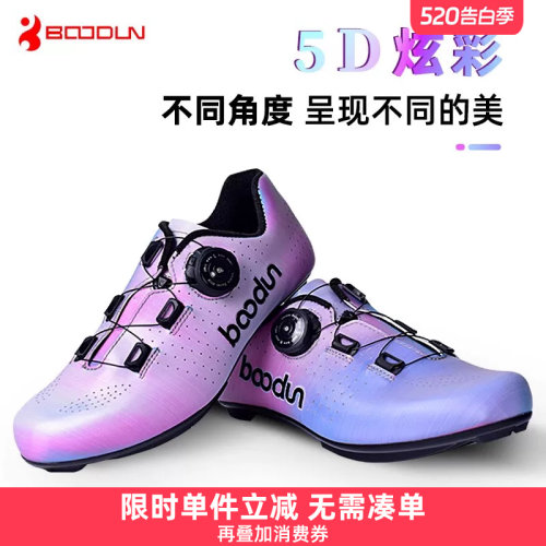 boodun高密度耐磨超纤骑行锁鞋