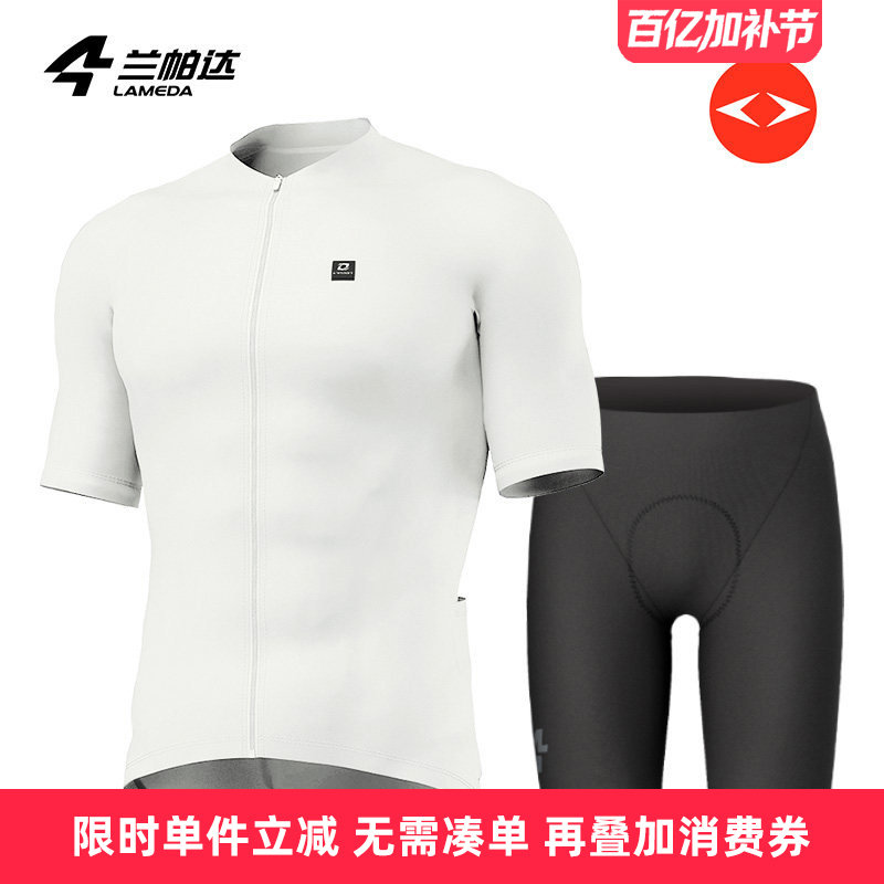 兰帕达夏季透气骑行服男双箭头短裤短袖套装上衣自行车公路车唤醒