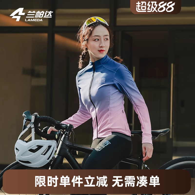 兰帕达秋冬季抓绒保暖骑行服女防寒外套套装上衣公路车自行车长袖