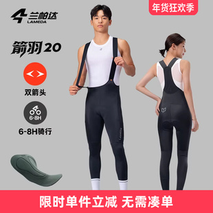 兰帕达箭羽20双箭头骑行裤背带长裤带口袋男女春秋夏公路车自行车