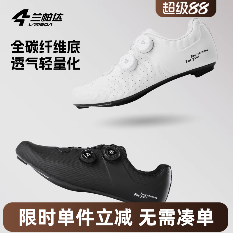 兰帕达防臭脚便捷舒适骑行锁鞋