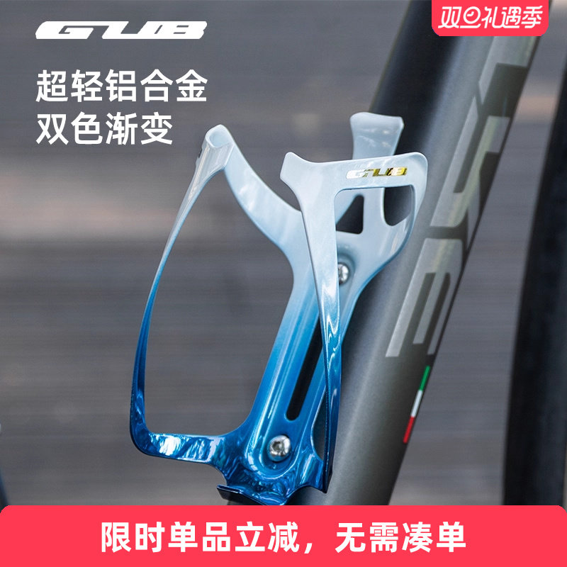 gub铝合金超轻骑行水壶架渐变系