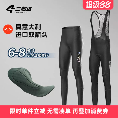 兰帕达抓绒骑行裤秋冬保暖