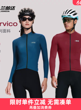 兰帕达 5-15度意大利carvico抓绒保暖骑行服女男春秋冬自行车超越