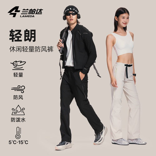 兰帕达休闲裤防风抓绒保暖锁温