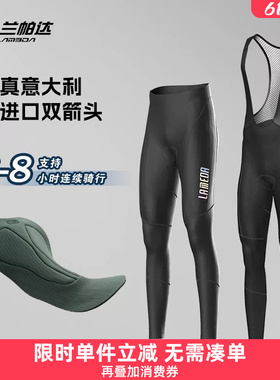 兰帕达 5-15度春秋冬抓绒骑行裤男背带长裤山地公路车自行车蔚来