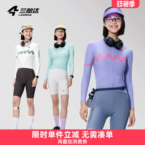 特价福利兰帕达女骑行服上衣裤子