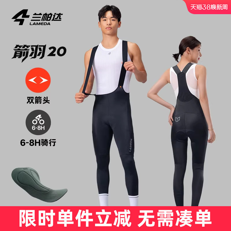 兰帕达箭羽20双箭头骑行裤背带长裤带口袋男女春秋夏公路车自行车