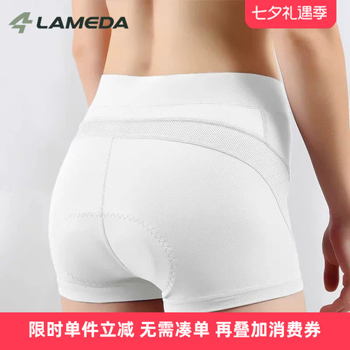 兰帕达骑行内裤高腰修身性感提臀