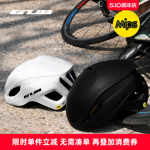 GUBMIPS低风阻气动骑行头盔