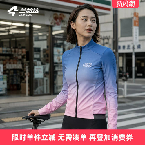 兰帕达骑行服抓绒保暖外套