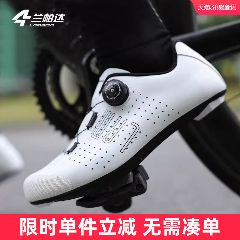 兰帕达骑行鞋男女公路车锁鞋助力非锁无锁鞋平踏山地自行车骑车鞋