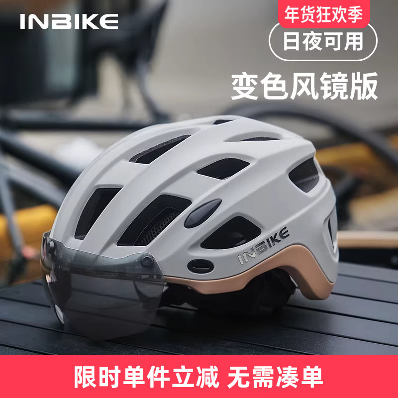 INBIKE磁吸变色风镜骑行头盔女男款尾灯一体透气公路自行车安全帽