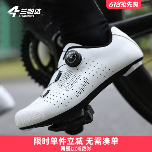 兰帕达无锁有锁骑行鞋耐磨防滑