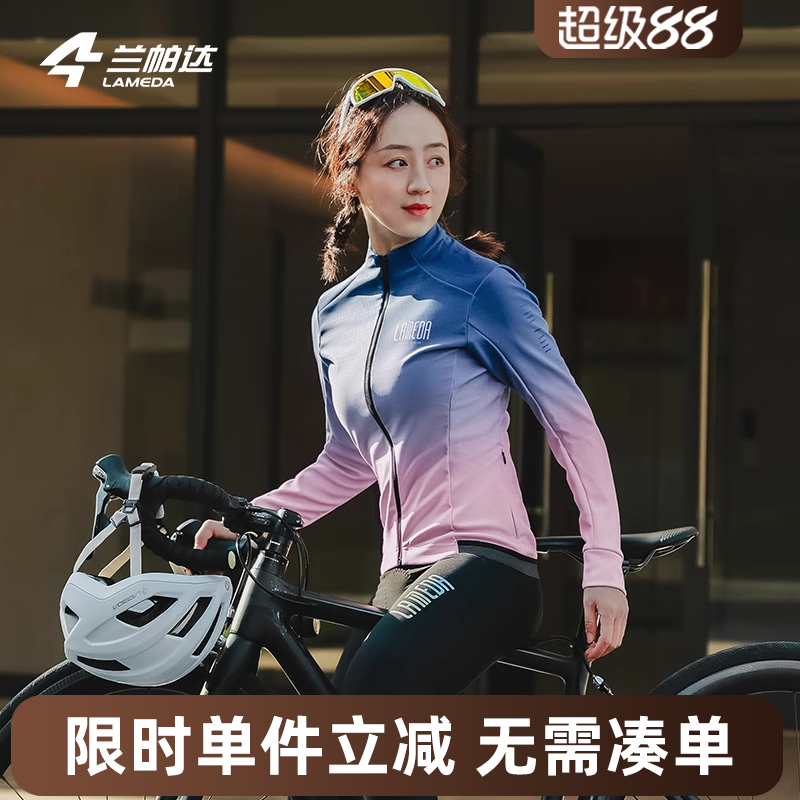 兰帕达骑行服抓绒保暖多色可选