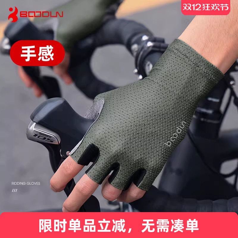 Boodun骑行手套减震透气