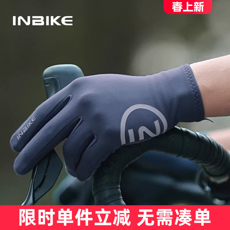 INBIKE抓绒保暖骑行手套全指秋冬季触屏减震公路自行单车装备男女