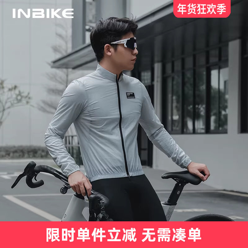 INBIKE防风防泼水骑行风衣运动休闲通勤轻薄透气外套男款自行车,自行车/骑行装备/零配件,骑行外套,淘宝优惠券,粉丝福利购,淘宝优惠卷