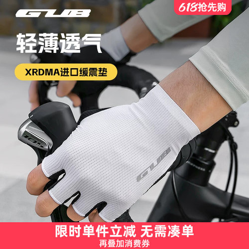 GUB减震透气舒适贴手骑行手套