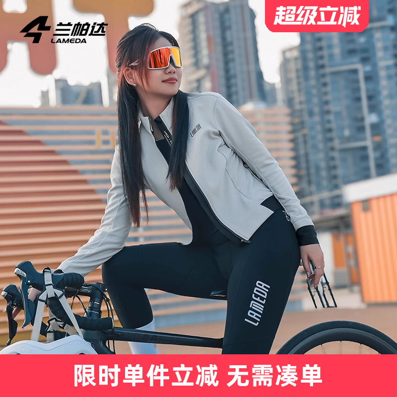 兰帕达防风保暖骑行服防泼水锁温
