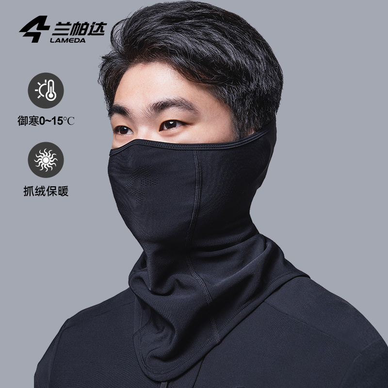 兰帕达骑行保暖面罩男女抓绒防寒骑自行车全脸防护颈护耳加厚口罩