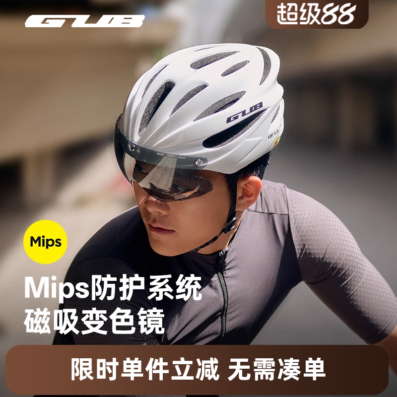 GUBMIPS带风镜头盔一体成型