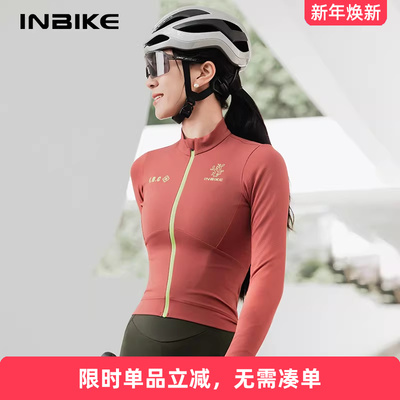 INBIKE抓绒保暖撞色修身骑行服