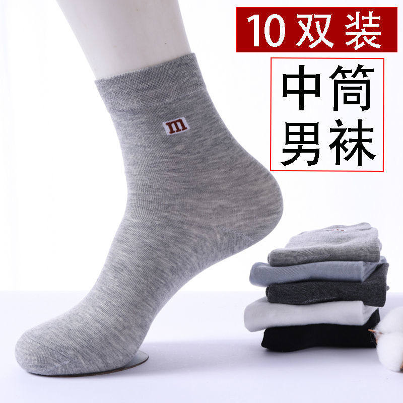 袜子男中筒男士商务男袜四季秋冬防臭耐穿中老年工地长袜吸汗透气