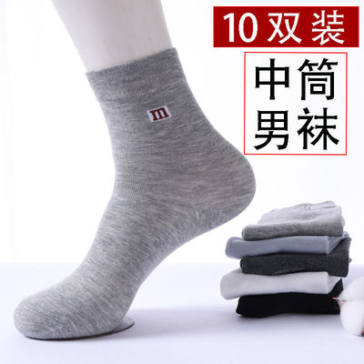 羿休斯男士中筒棉袜防臭吸汗