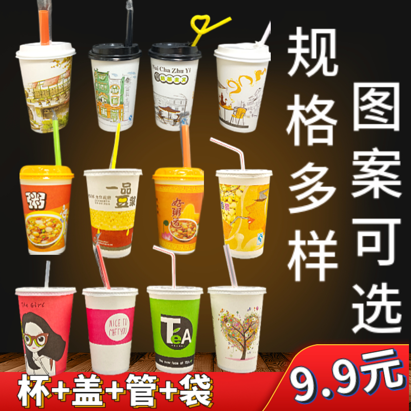 外卖便携200套豆浆粥纸杯铭岐