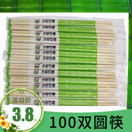 一次性筷子便宜方便饭店专用家用商用卫生快餐竹筷厂家定制100双