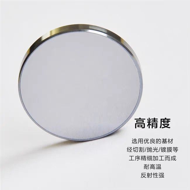 20/25/30/38钼反射镜/激光镜片/反射片反光镜片 雕刻机切割机配件