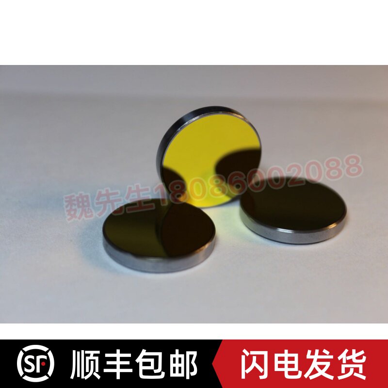 Si20 25 30 38激光硅反射镜反光镜片反射高折射镜切割机雕刻配件在类目 3C数码配件, 电子元器件市场, 电子器件, 光电/激光器件中 - 来自Buy2taobao.com提供专业的淘宝代购服务