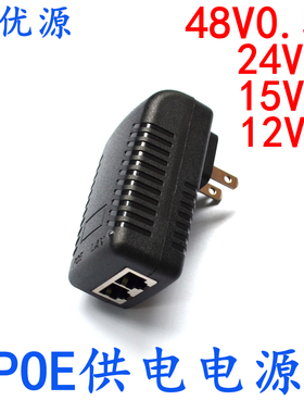 包邮48V监控摄头POE供电电源 无线AP网桥15V24V1A网口POE供电模块